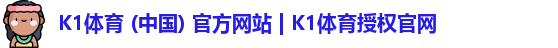K1体育